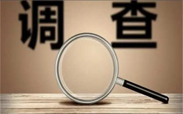 「肥西县私人调查」证据具备的特性